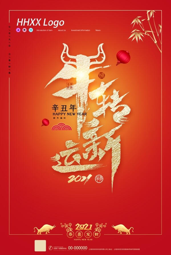 牛年圖片