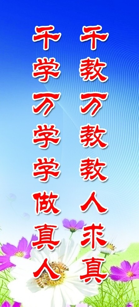 學(xué)校標(biāo)語學(xué)習(xí)標(biāo)語勵志標(biāo)語圖片