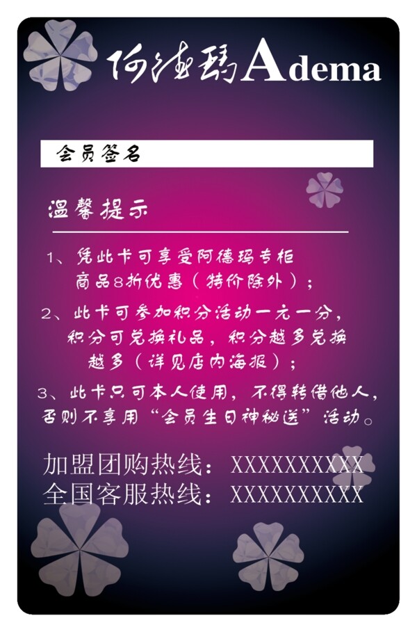 VIP卡