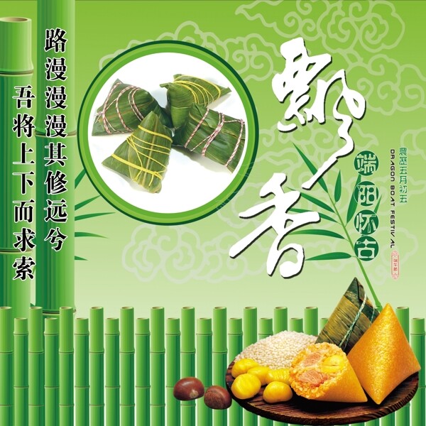 端午圖片