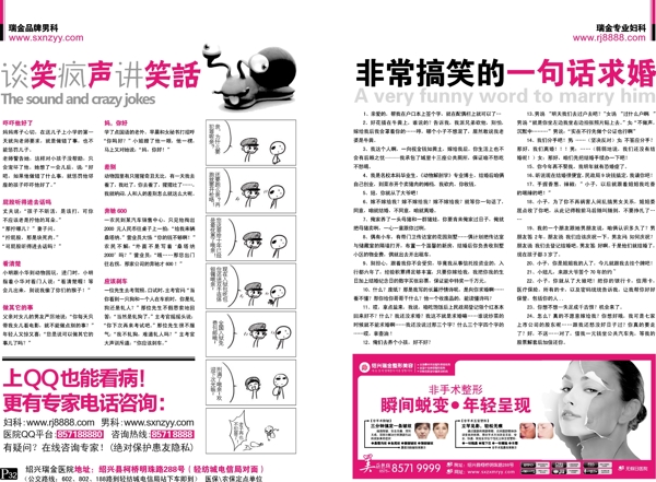 醫(yī)療雜志圖片