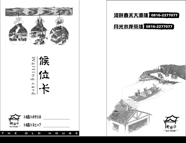 候位卡圖片