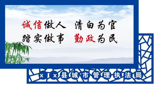 廉政