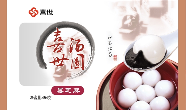 元宵節(jié)42