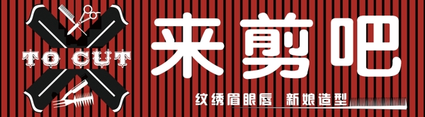 理發(fā)店店招