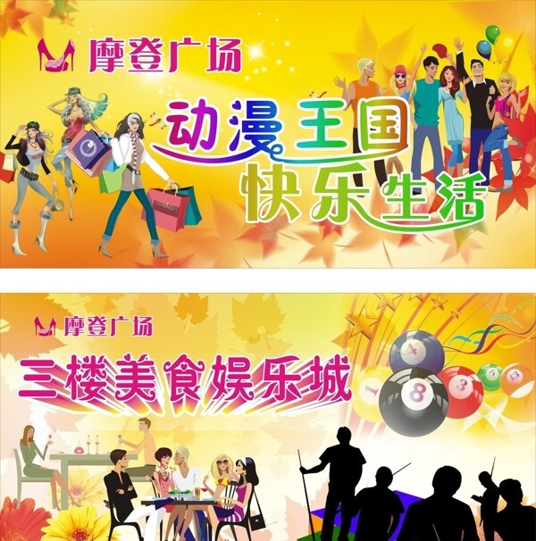 秋季吊旗圖片