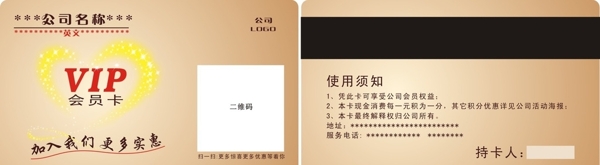 VIP卡片圖片