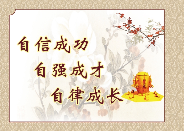 教師辦公室標(biāo)語(yǔ)圖片