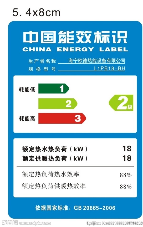 能效标识图片