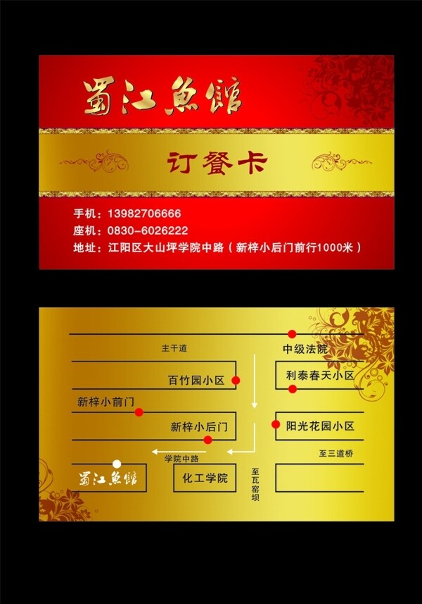 訂餐卡圖片
