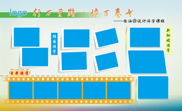 校園展板