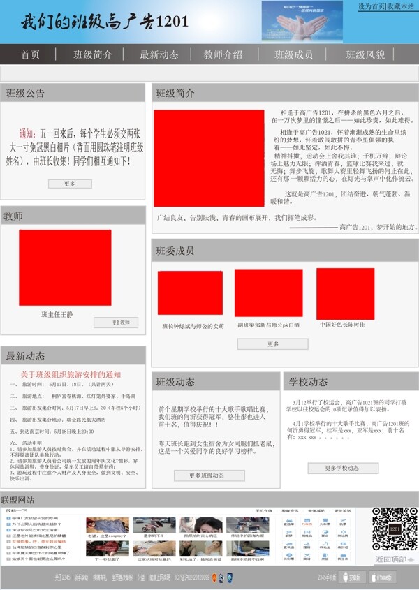 網(wǎng)站