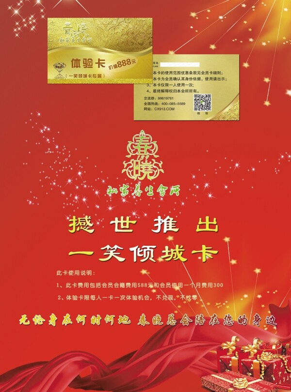 養(yǎng)生彩頁圖片