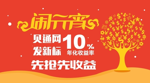 投資發(fā)標(biāo)