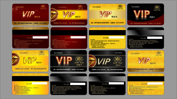 VIP貴賓卡積分卡