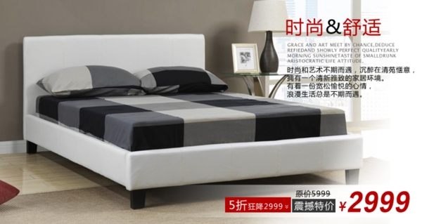時(shí)尚舒適床上用品