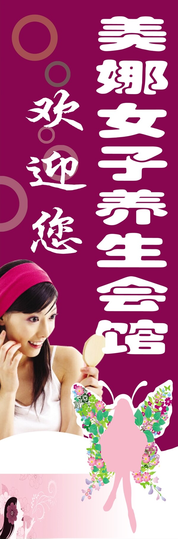 養(yǎng)生會(huì)館圖片