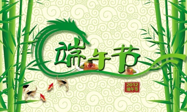 端午節(jié)圖片