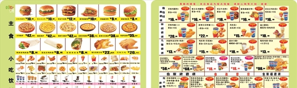 漢堡菜單