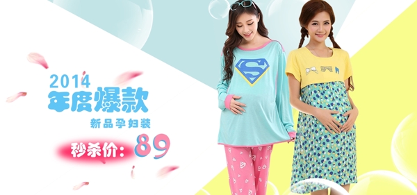 新品爆款淘寶女裝海報(bào)素材下載