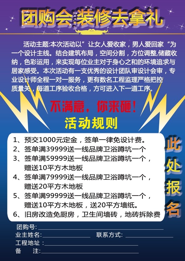 装修装饰