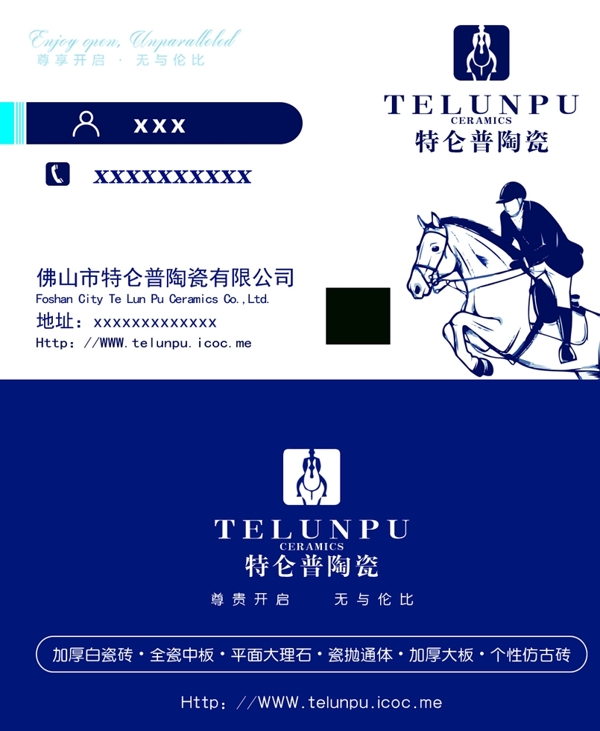 特侖普陶瓷