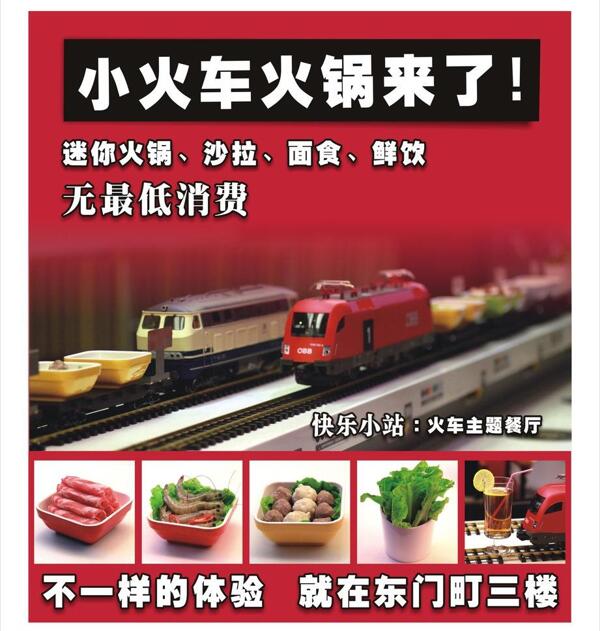 火車主題餐廳圖片