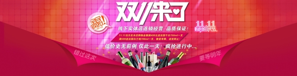 淘寶雙十一海報