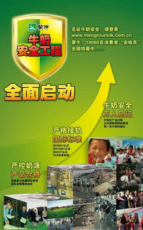 企业文化企业形象分层PSD826