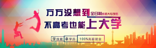 高考banner設(shè)計