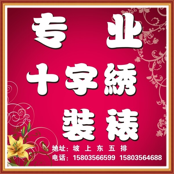 裝業(yè)裝裱圖片