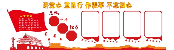 黨建文化墻