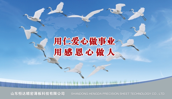 企業(yè)文化展板模板下載