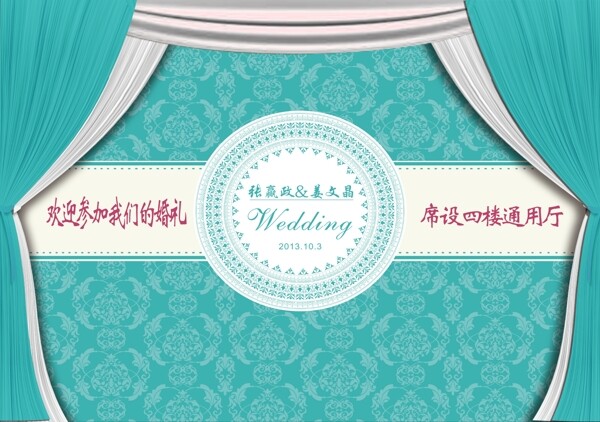 婚慶公司婚禮噴繪