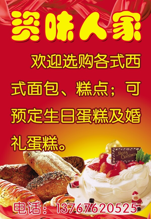面包店圖片