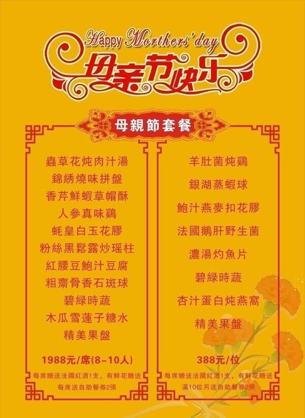 母親節(jié)圖片