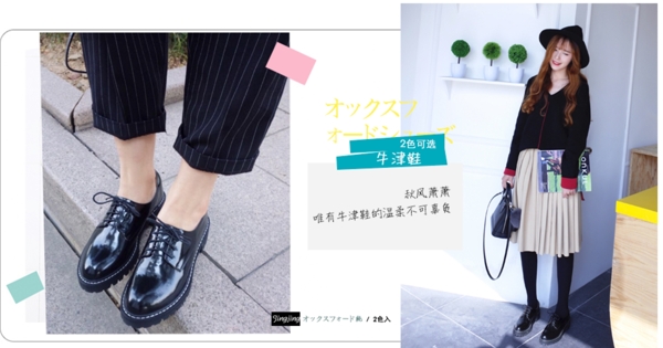 女鞋海報(bào)