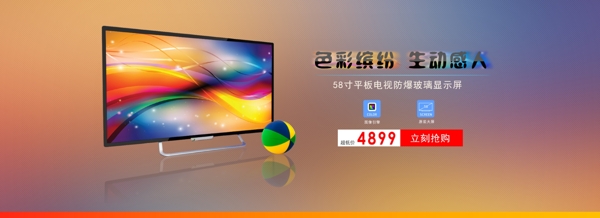 電視海報(bào)