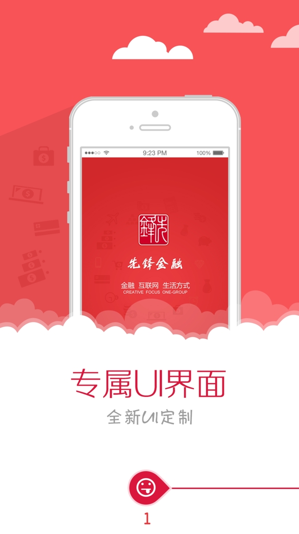 手機(jī)app引導(dǎo)頁圖片