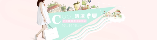 小清新服裝女裝夏季上新海報