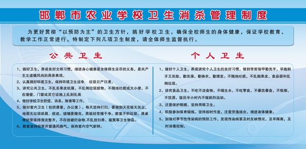 農(nóng)校宣傳欄圖片