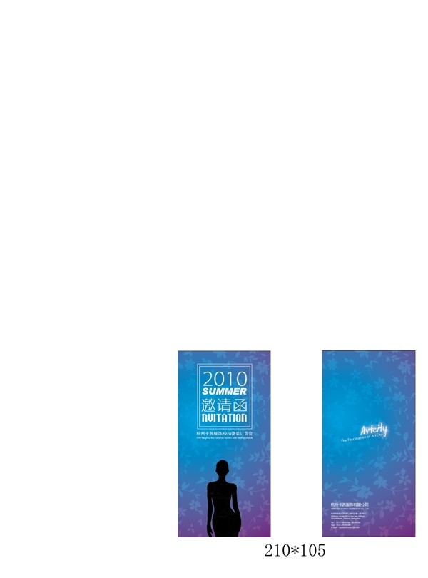 服裝邀請(qǐng)函圖片