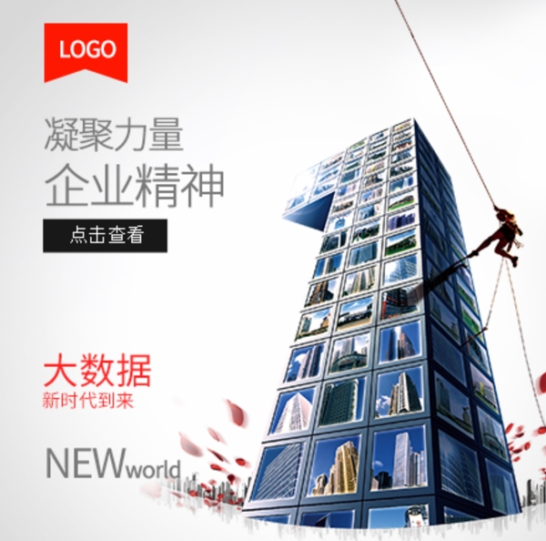 企業(yè)網(wǎng)頁(yè)banner