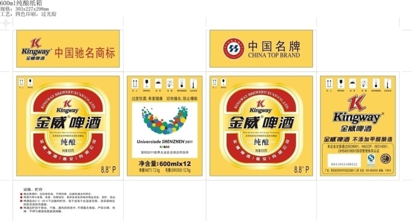 啤酒包裝箱圖片