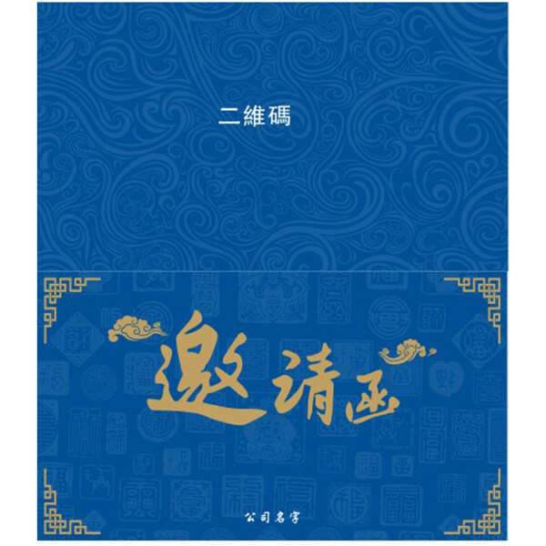 邀請(qǐng)函