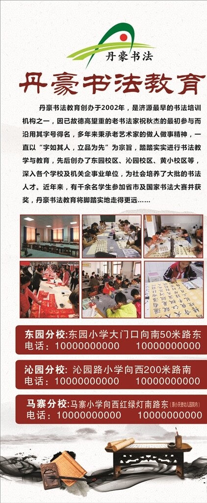 書法教育展架