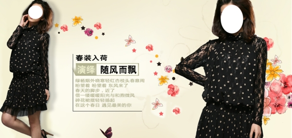 淘寶女裝團(tuán)購模版海報(bào)促銷圖廣告設(shè)計(jì)圖片