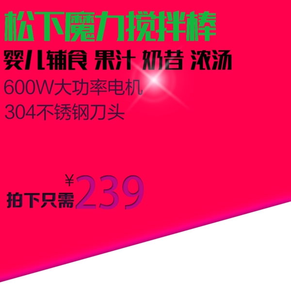 節(jié)日促銷模板