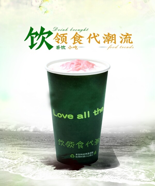 奶茶