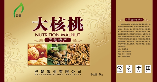 核桃包裝